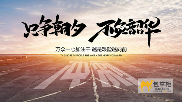 青春不僅是一段時(shí)光,更是一種信仰!讓我們一起“只爭(zhēng)朝夕，不負(fù)韶華”