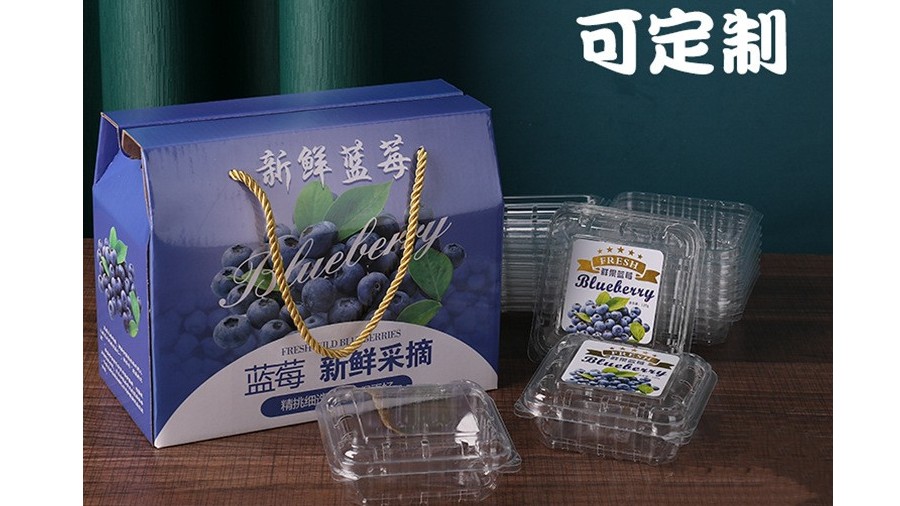 藍(lán)莓禮盒【水果彩箱】-定制-廠(chǎng)家-規(guī)格-圖片