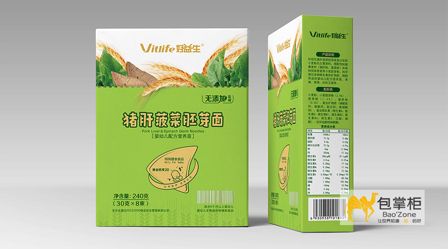 食品彩箱包裝設(shè)計(jì)